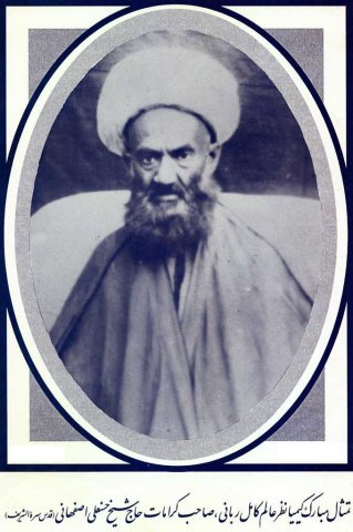 شیخ حسنعلی اصفهانی